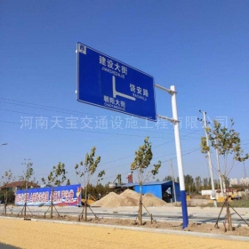 临汾市城区道路指示标牌工程