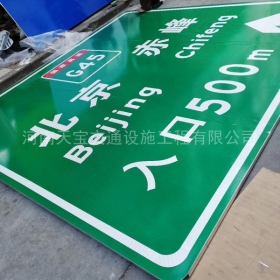 临汾市高速标牌制作_道路指示标牌_公路标志杆厂家_价格