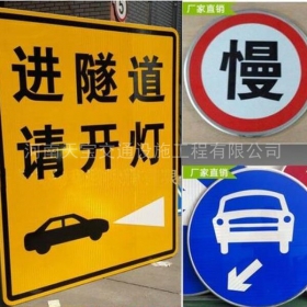 临汾市公路标志牌制作_道路指示标牌_标志牌生产厂家_价格