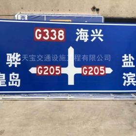 临汾市省道标志牌制作_公路指示标牌_交通标牌生产厂家_价格