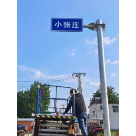 临汾市乡村公路标志牌 村名标识牌 禁令警告标志牌 制作厂家 价格